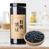 OAF食在有方 黑豆有机杂粮五谷粗粮绿心醋泡黑豆豆浆原料 商品缩略图1