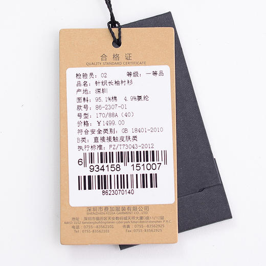 YvesFigarau伊夫·费嘉罗秋冬商务休闲简约舒适透气抗皱长袖衬衫862307 商品图5