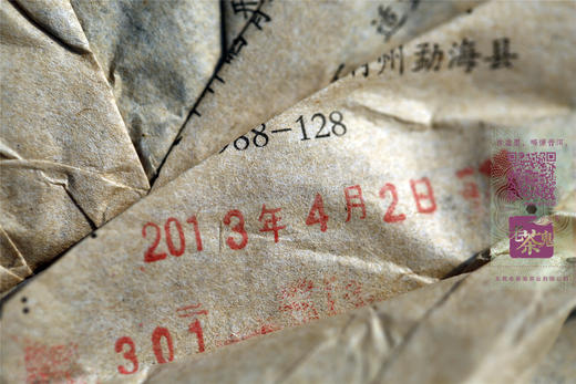 八年陈期  蜜香口粮   一品堂·盛世传奇 青饼（2013） 商品图1