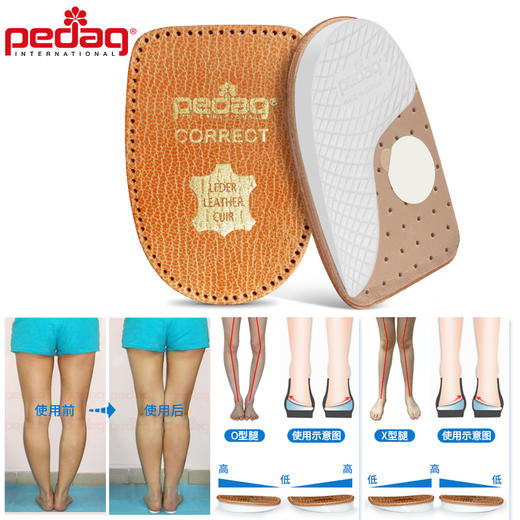 德国pedag进口XO型腿后跟牛皮革垫后半垫129 商品图0