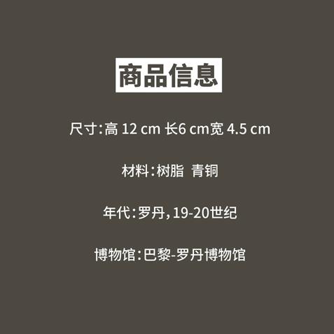 卢浮宫博物馆 奥秘的研究 19世纪雕塑 商品图2