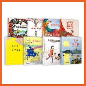 经典民间故事套装（全8册）