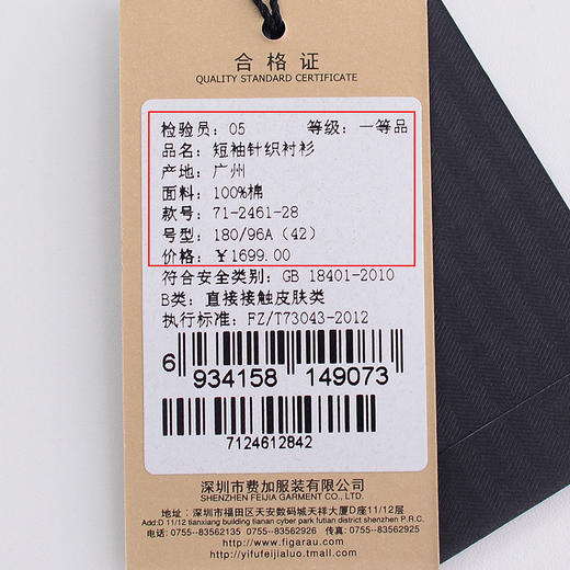 YvesFigarau伊夫·费嘉罗夏季100%棉商务休闲简约舒适透气短袖衬衫712461 商品图5