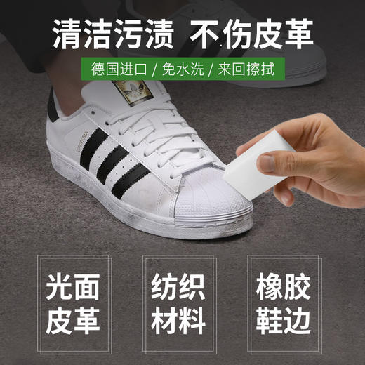 德国pedag光面皮清洁橡胶擦845 商品图1