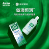 爱尔康傲滴恒润护理液 商品缩略图1