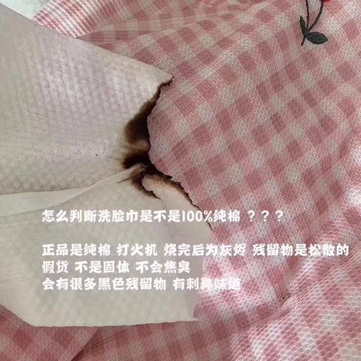 柔丽洁 洁面巾/美容巾 厚实纯棉 干湿两用 三卷一组不拆卖（单独拍包邮） 商品图11