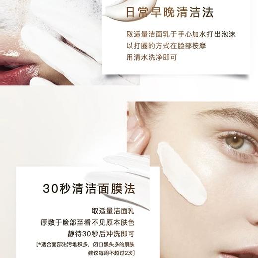 【不辣眼洁面】可以睁眼洗的氨基酸洁面洗面奶！澳洲CEMOY洗面奶白金流明控油洁面深层清洁毛孔100ml-泓新仓发 商品图5