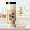 OAF食在有方有机糯米890g 商品缩略图0