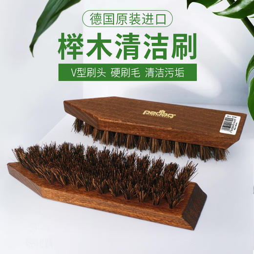 德国pedag清洁刷810 商品图0