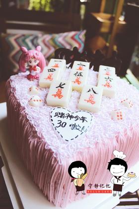 下单前请仔细阅读商品详情 麻将方形  如需增加或者修改文字 请下单备注 麻将 筹码 元宝均为巧克力 可食用