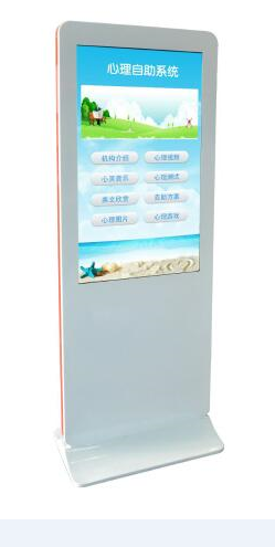 校园心理自助系统