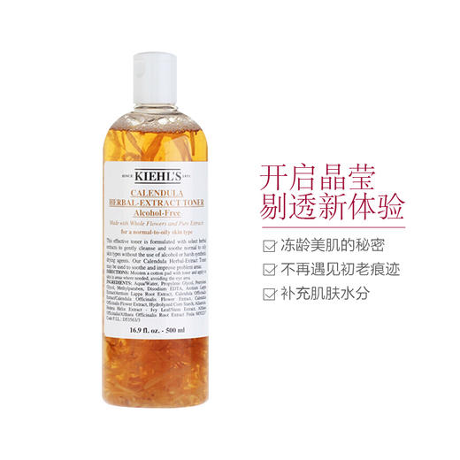Kiehl’s科颜氏金盏花水250ml 商品图1