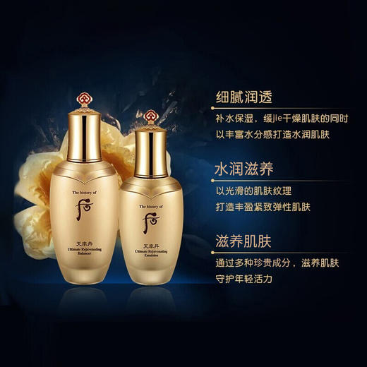 Whoo后天率丹水乳面霜套盒 商品图4