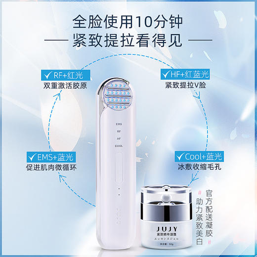 【赠凝胶】【家用美容仪】日本JUJY纪芝射频脸部美容仪一代【品牌直发】 商品图8