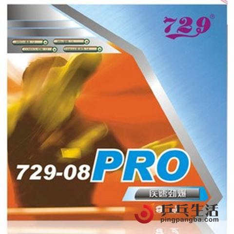 友谊 新729-08ES 劲速 省队 Pro 专业版 内能乒乓球胶皮球拍反胶套胶 商品图3