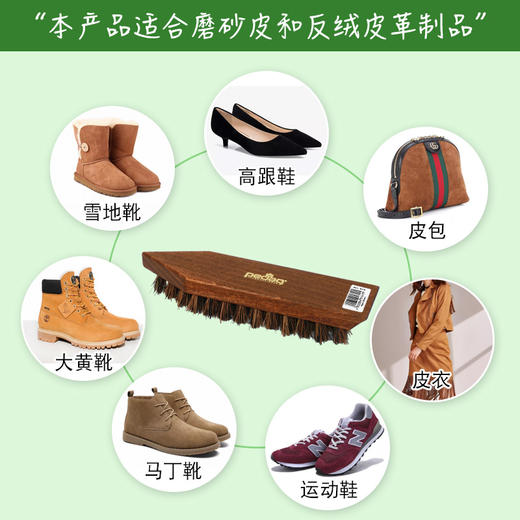 德国pedag清洁刷810 商品图3