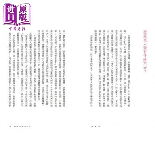 预售 【中商原版】虽然想死 但还是想吃辣炒年糕2 与精神科医师的14周疗愈对话 港台原版 白洗嬉 野人 商品图4