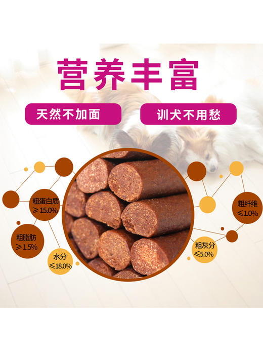 顽皮犬用醇香牛肉棒400g 商品图4