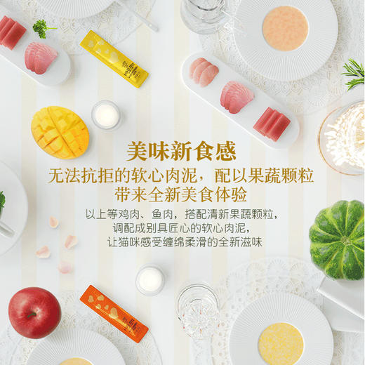 珍致喵酱之吻猫条10g*4支*4包 商品图2