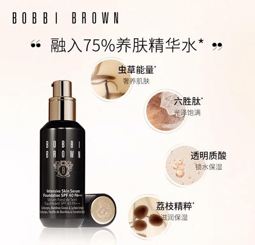 倪妮同款新版BOBBI BROWN芭比波朗虫草粉底液干皮亲妈养肤保湿遮瑕持久水光肌 商品图1