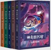 书馆 第一季 共5册 凯叔讲故事 儿童文学 儿童百科 果麦图书 商品缩略图0