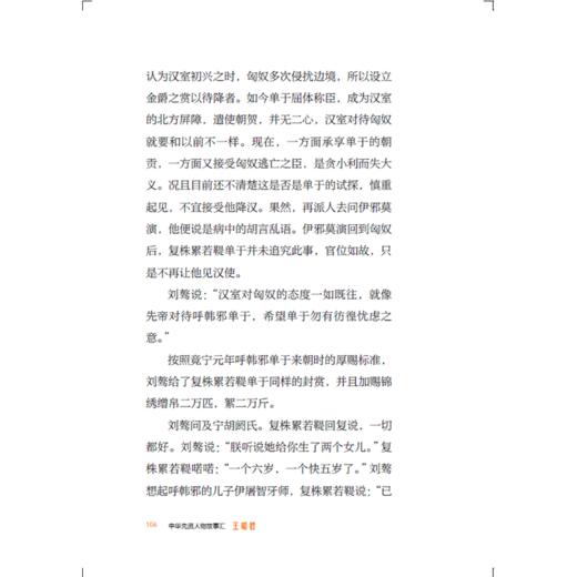 王昭君 商品图2