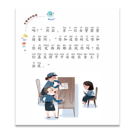 可爱城的秘密3寻找曲奇灵 著名儿童文学作家商晓娜力作 注音美绘本 商品图4