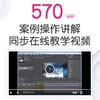 零基础学After Effects CC 2018 全视频教学版 商品缩略图2