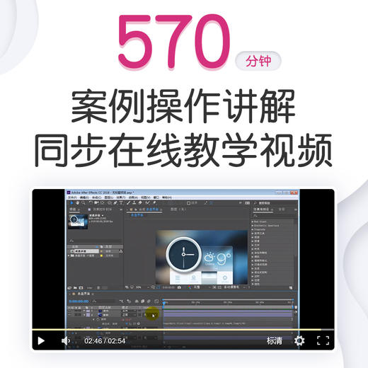 零基础学After Effects CC 2018 全视频教学版 商品图2