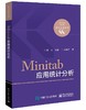 Minitab应用统计分析 商品缩略图0