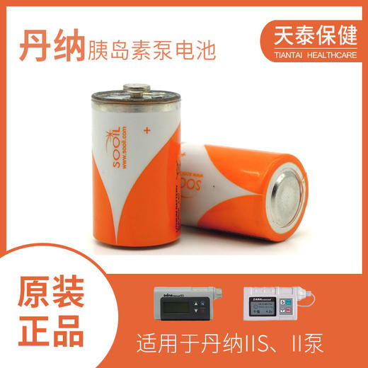 丹纳胰岛素泵电池 原装进口 3.6V +便宜通配国产电池 商品图0