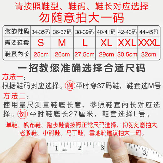 防雨鞋套加厚耐磨底 | 防水鞋套男女防雨防滑硅胶雨鞋. 商品图4