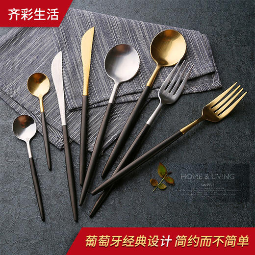 知力行葡萄牙餐具四件套砂光黑银 商品图0