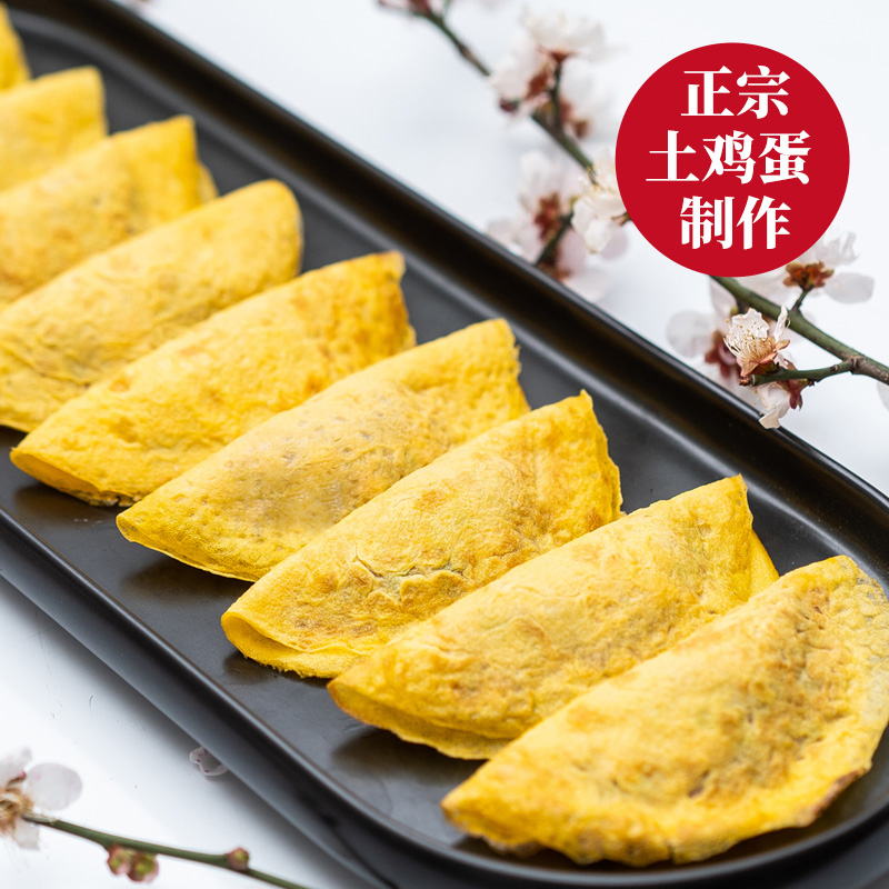 同庆楼 自制手工蛋饺12只(加入正宗土鸡蛋 )