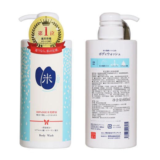 日本私定番大米沐浴露|日本国产米发酵，保湿又美肌 商品图5