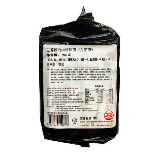 三只松鼠_三养火鸡面5袋装 700g 商品图3