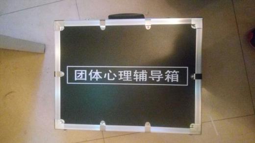 中小学团体心理辅导箱 商品图0