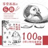 素描不枯燥  素描小物100例精讲 商品缩略图1