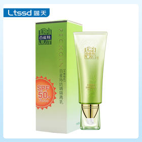 百雀羚水嫩精纯防晒隔离乳（30149632）【30149632】