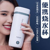 便携式电热水壶一体烧水杯旅行家用宿舍折叠小型迷你电加热开水杯 商品缩略图0