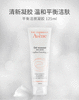 【雅漾Avene】B1F   雅漾平衡洁肤凝胶125ml 商品缩略图0
