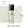【韩国进口】ENPRANI/茵葩兰悦己润色隔离霜SPF25PA+01号40ml 商品缩略图1