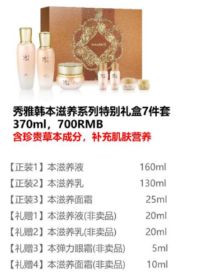 秀雅韩 本滋养系列特别礼盒7件套 370ml