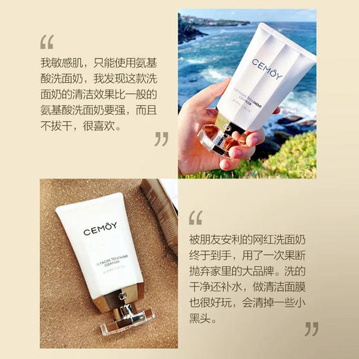 【不辣眼洁面】可以睁眼洗的氨基酸洁面洗面奶！澳洲CEMOY洗面奶白金流明控油洁面深层清洁毛孔100ml-泓新仓发 商品图3