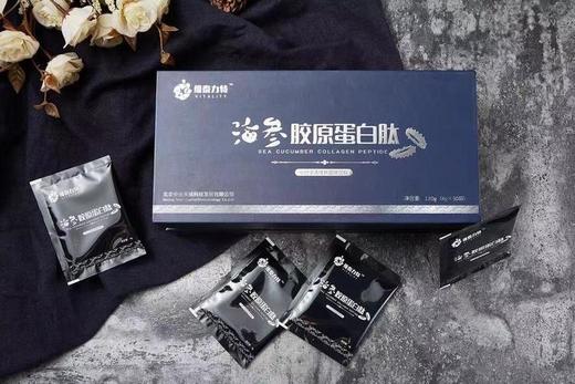 海参胶原蛋白肽   买二送一 商品图0