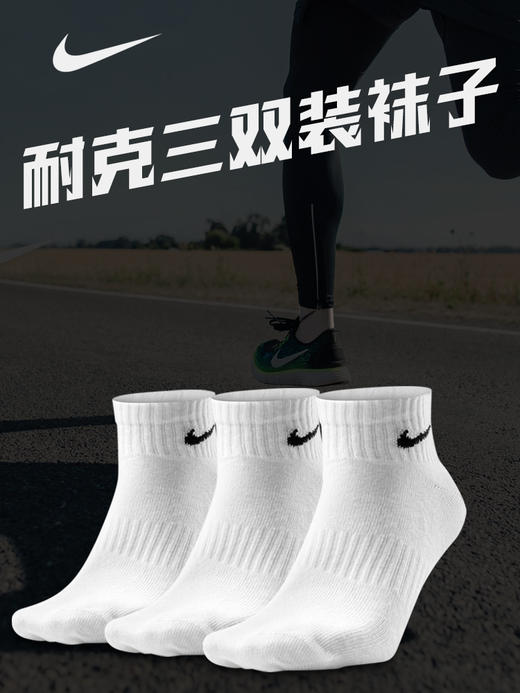 耐克NIKE EVERYDAY LIGHTWEIGHT ANKLE训练袜3 双SX7677 商品图1