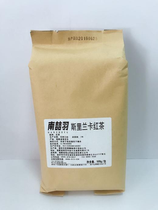 南喆羽  斯里兰卡（锡兰ctc类散茶叶） 500g/包  1:40  用于港式奶茶或复配茶 商品图0