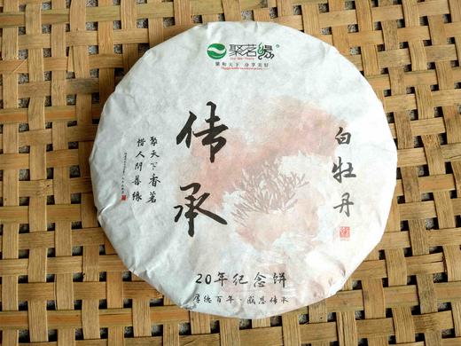 传承·白牡丹（2018年）净重350g 商品图0