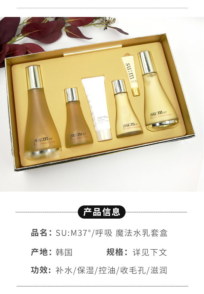 保税仓发货韩国苏秘呼吸魔法修复水乳两件套企划版150ml120ml