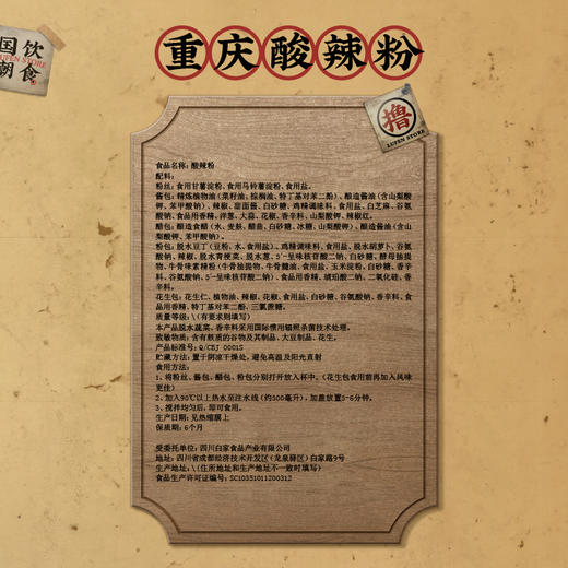 【会员满减专区】三只松鼠_酸辣粉130g×5盒 商品图1